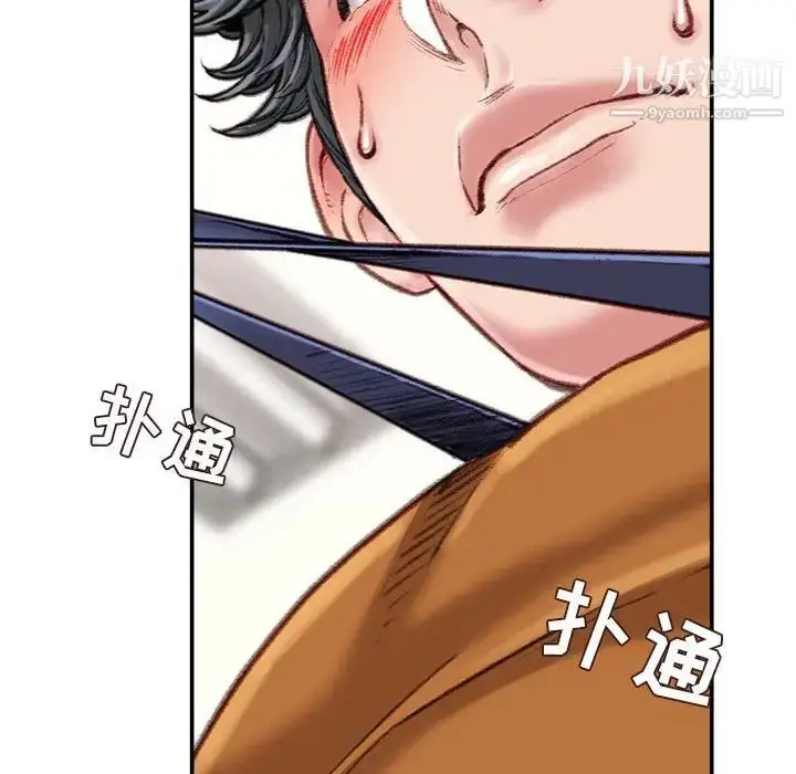 漫画《不务正业》第15话第31张图