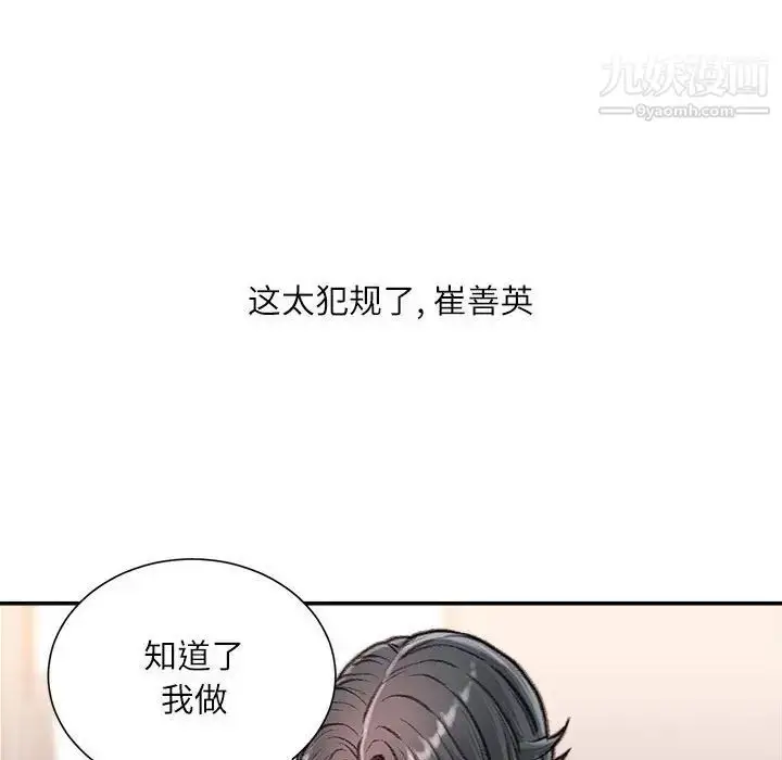 漫画《不务正业》第15话第36张图