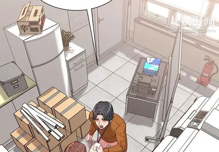 漫画《不务正业》第15话第4张图