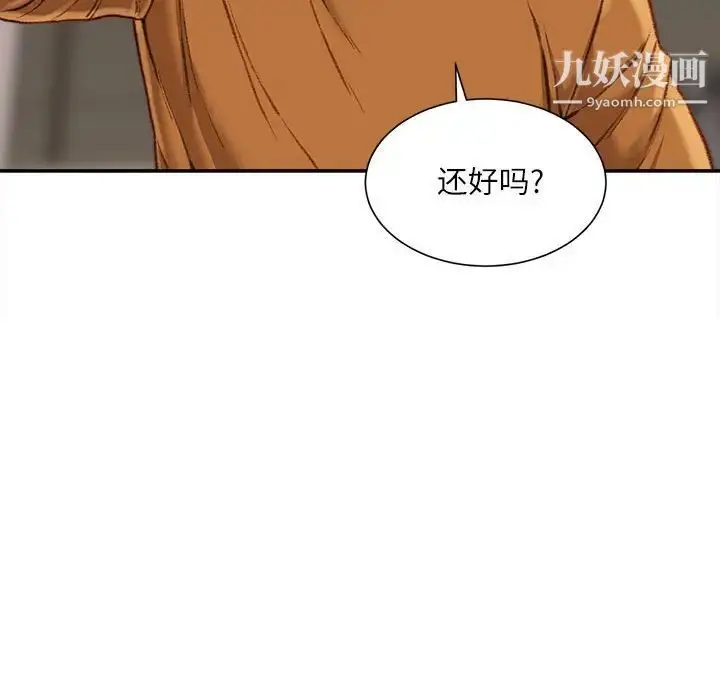 漫画《不务正业》第15话第43张图