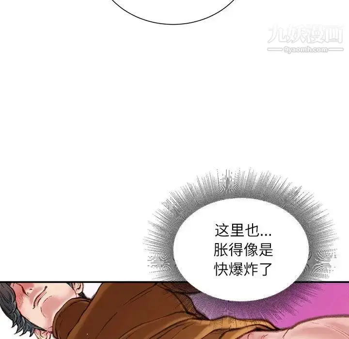 漫画《不务正业》第15话第50张图