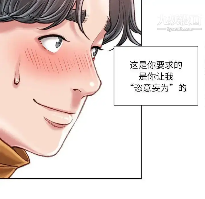 漫画《不务正业》第15话第55张图