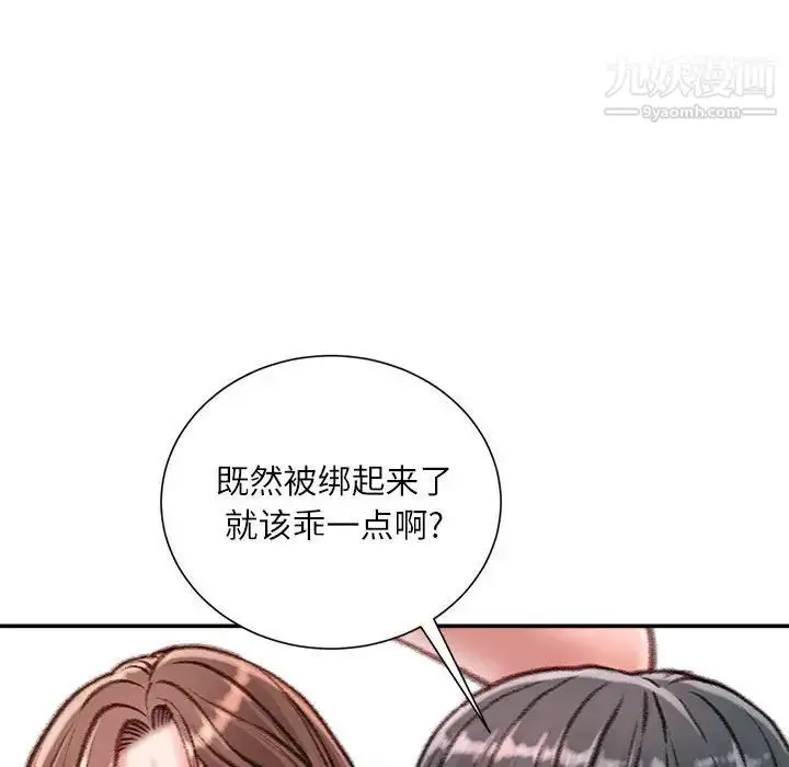 漫画《不务正业》第15话第56张图
