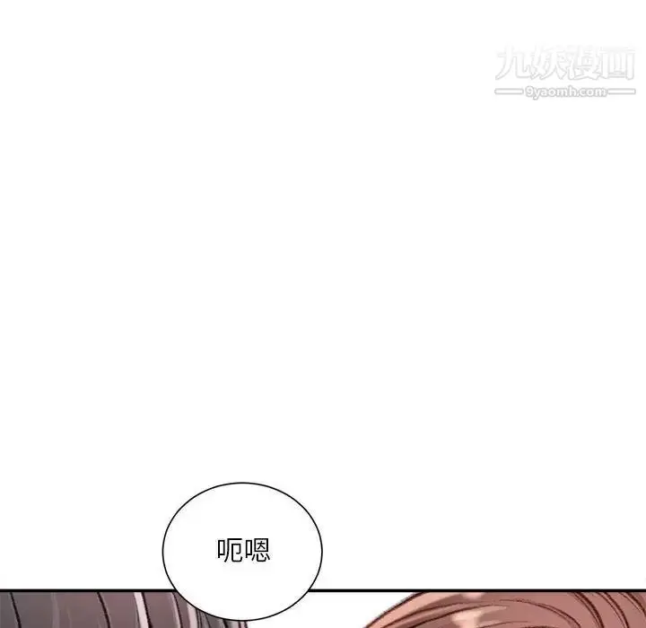 漫画《不务正业》第15话第58张图