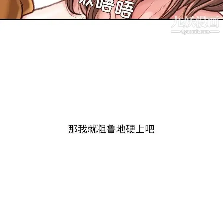 漫画《不务正业》第15话第60张图
