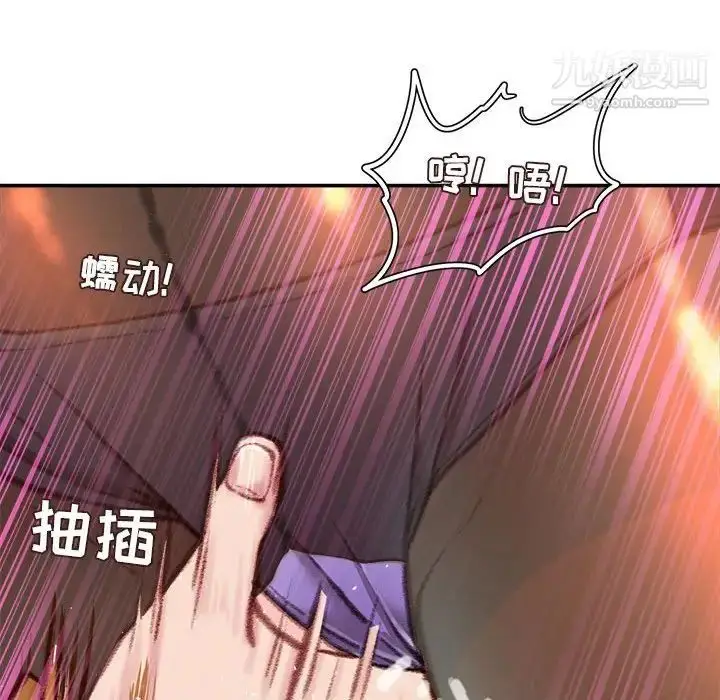 漫画《不务正业》第15话第61张图