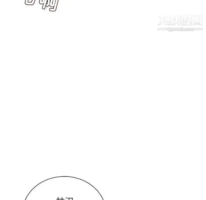 漫画《不务正业》第15话第68张图