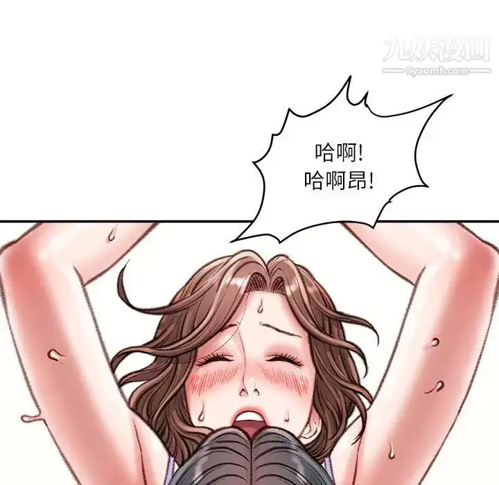 漫画《不务正业》第15话第77张图