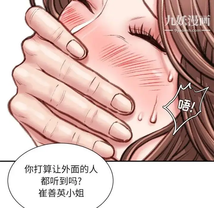 漫画《不务正业》第15话第80张图