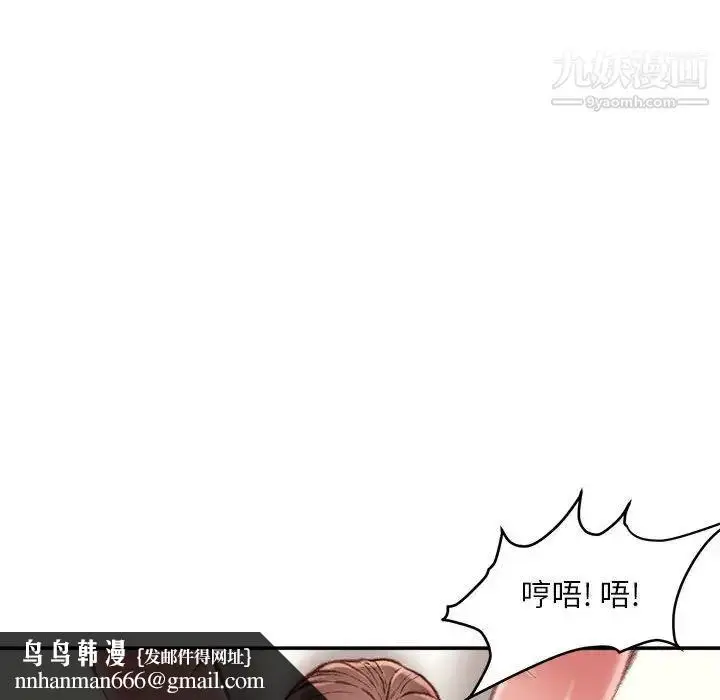 漫画《不务正业》第15话第84张图