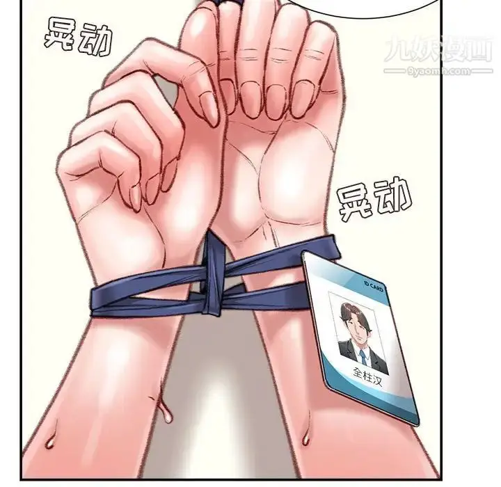 漫画《不务正业》第15话第90张图