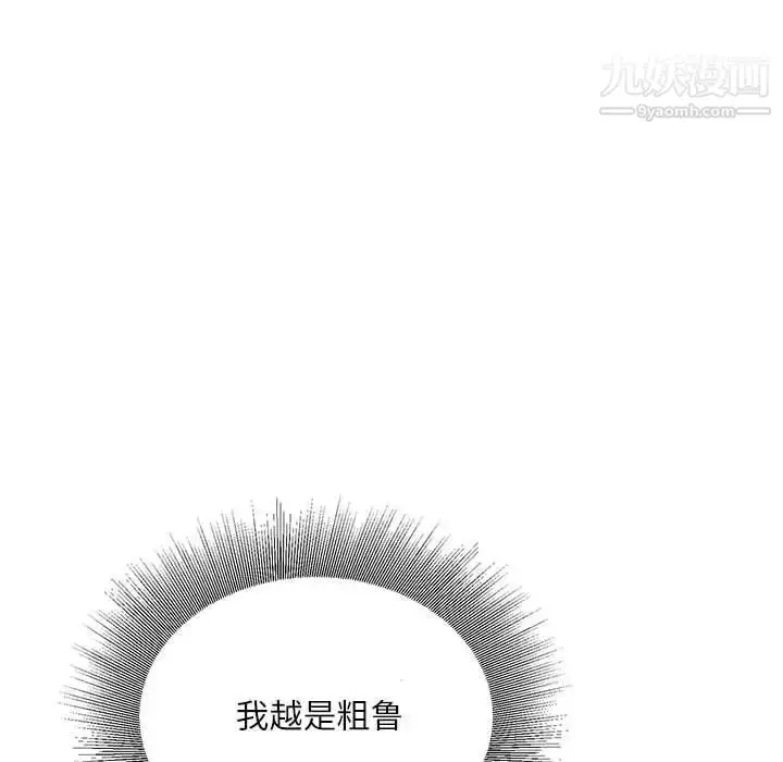 漫画《不务正业》第15话第91张图