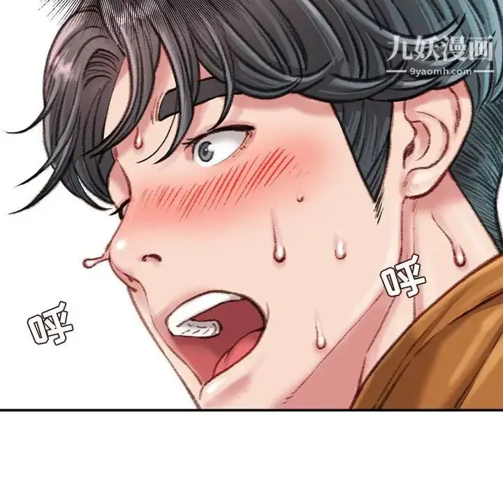 漫画《不务正业》第15话第94张图