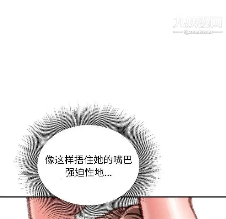 漫画《不务正业》第15话第95张图