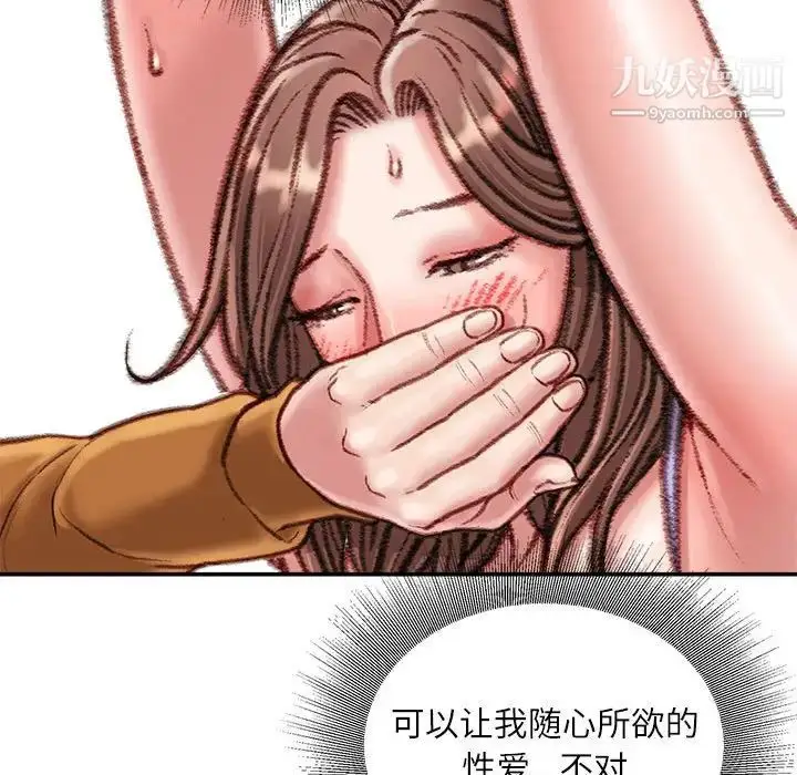 漫画《不务正业》第15话第96张图