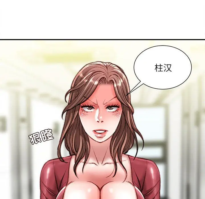 漫画《不务正业》第31话第115张图
