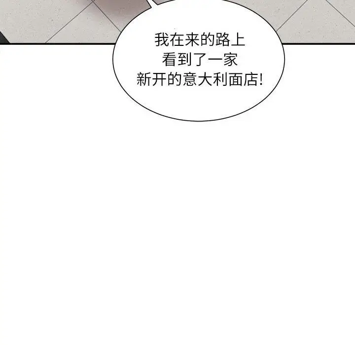 漫画《不务正业》第31话第134张图