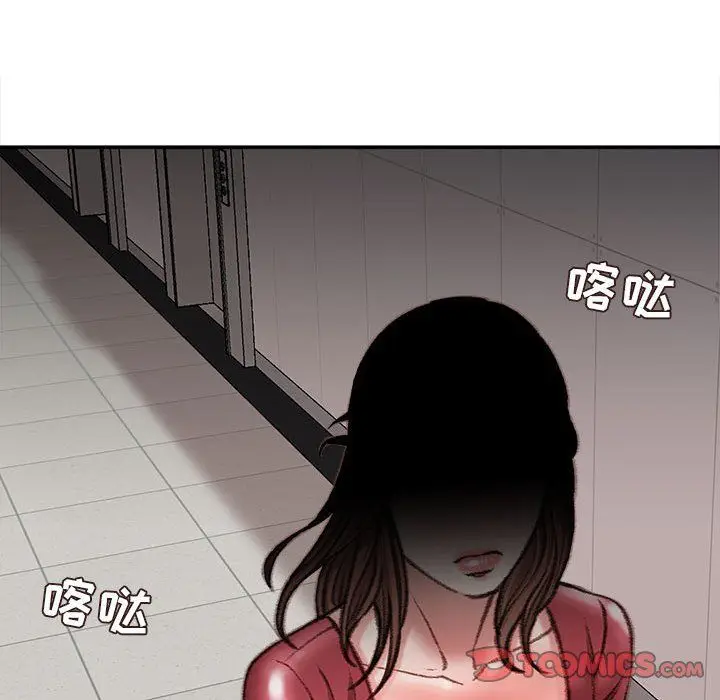 漫画《不务正业》第31话第135张图