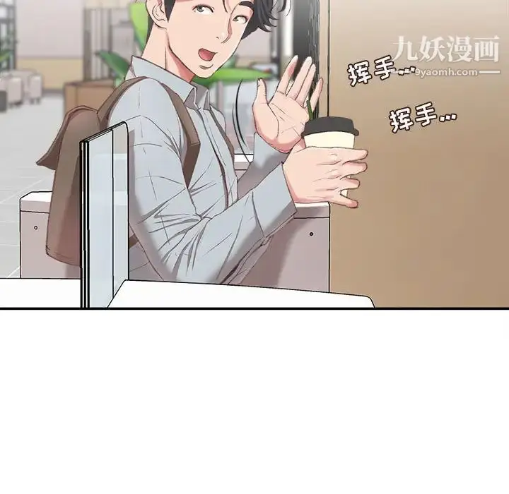 漫画《不务正业》第2话第100张图