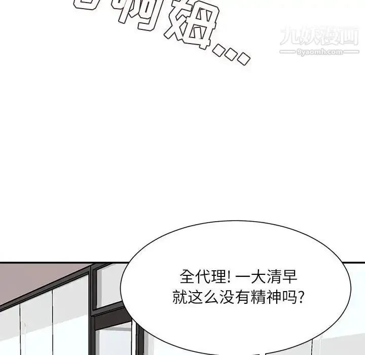 漫画《不务正业》第2话第102张图