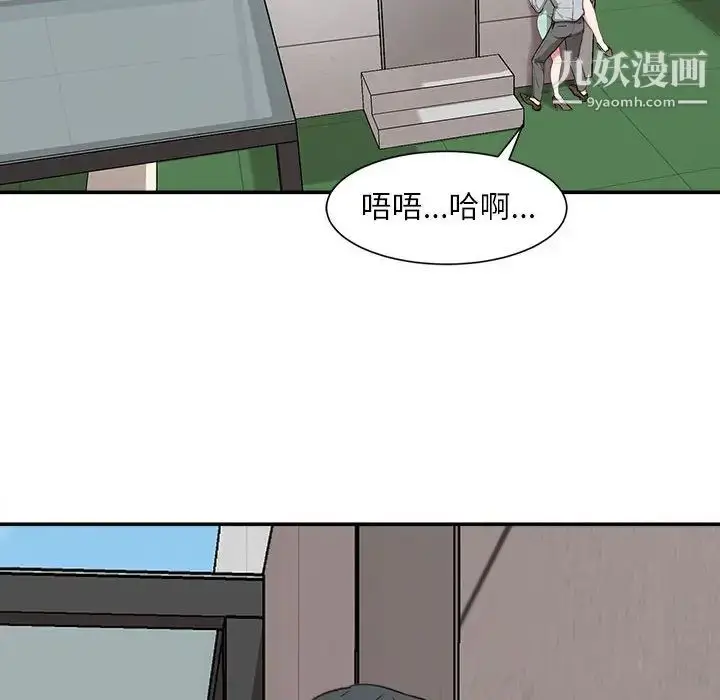 漫画《不务正业》第2话第118张图