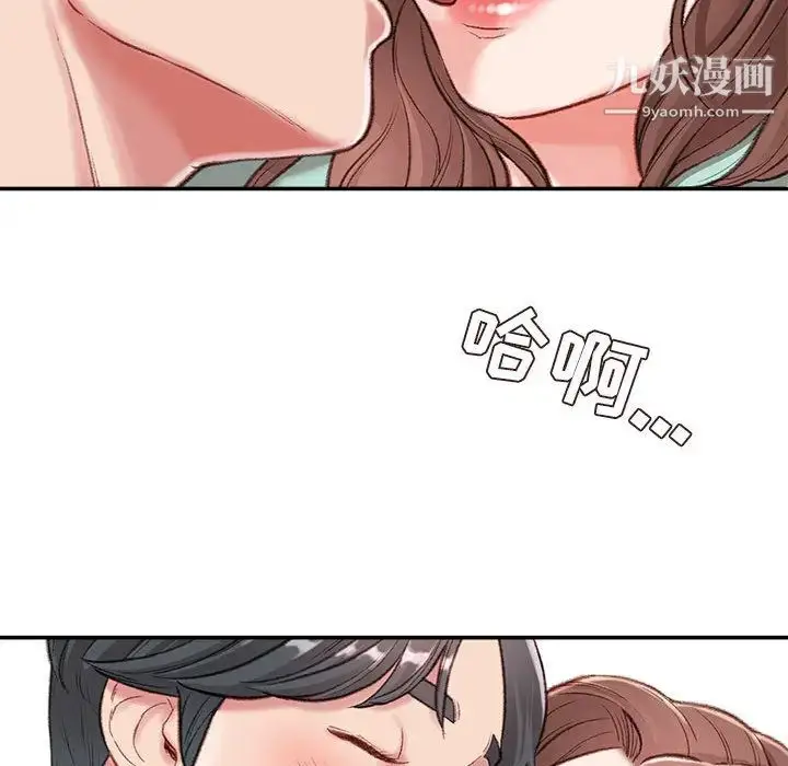 漫画《不务正业》第2话第122张图