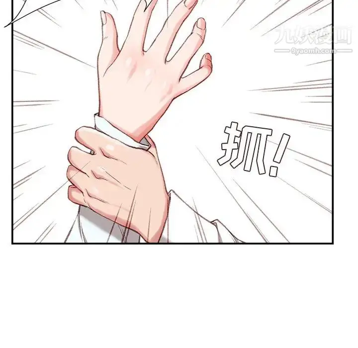 漫画《不务正业》第2话第13张图