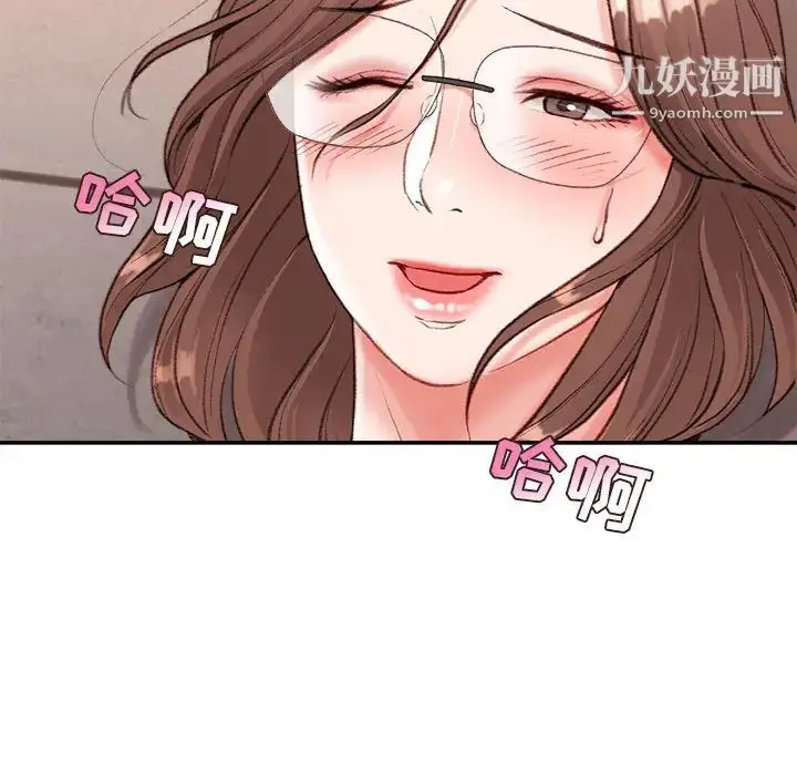 漫画《不务正业》第2话第132张图