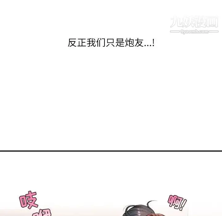 漫画《不务正业》第2话第138张图