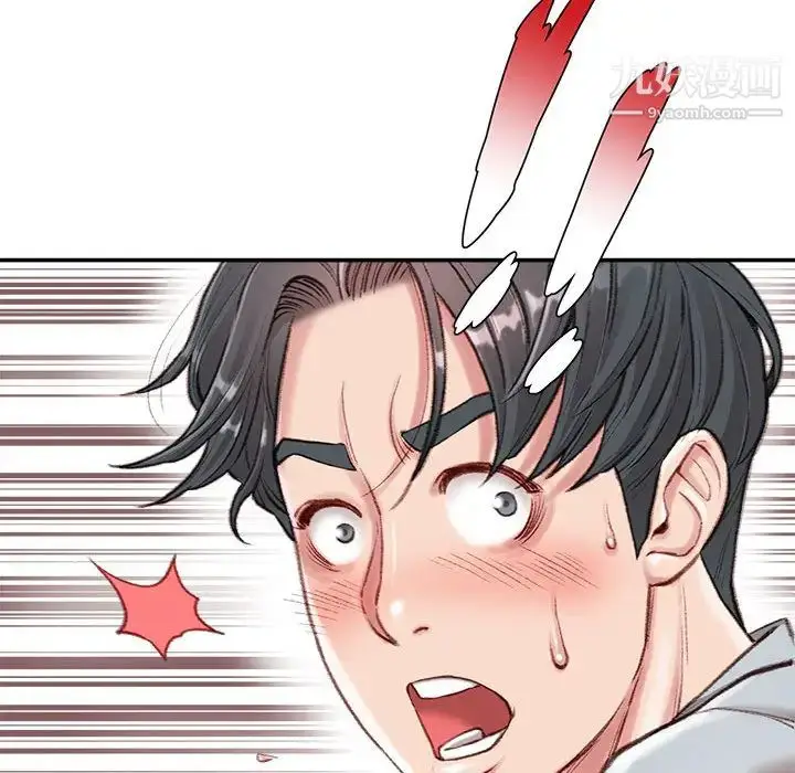 漫画《不务正业》第2话第144张图