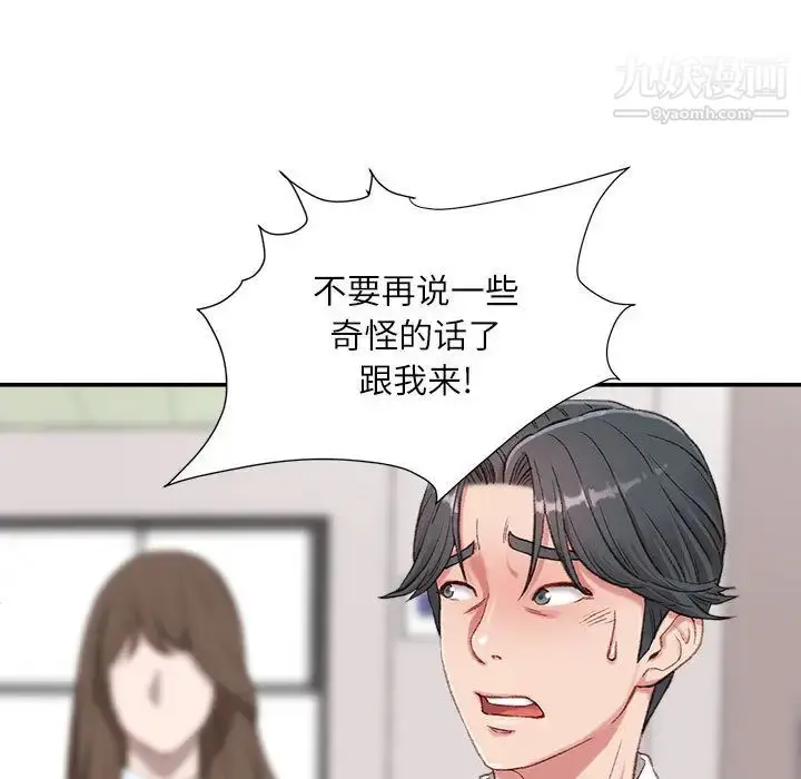 漫画《不务正业》第2话第16张图