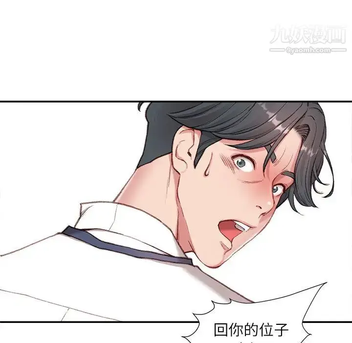 漫画《不务正业》第2话第18张图