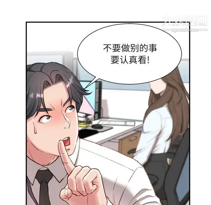 漫画《不务正业》第2话第22张图