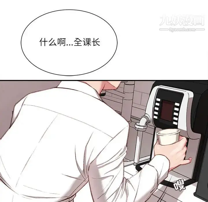 漫画《不务正业》第2话第27张图