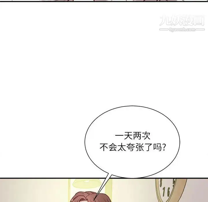 漫画《不务正业》第2话第28张图