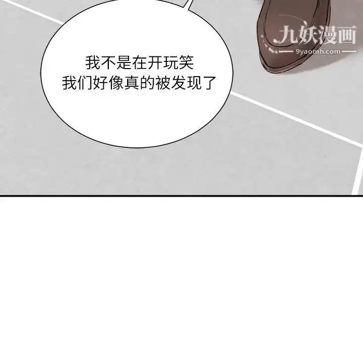 漫画《不务正业》第2话第32张图