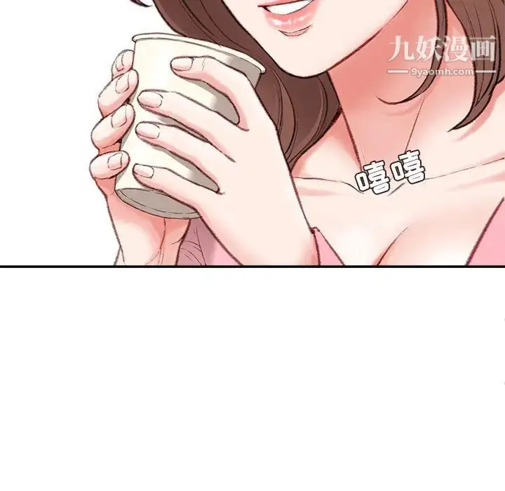 漫画《不务正业》第2话第34张图