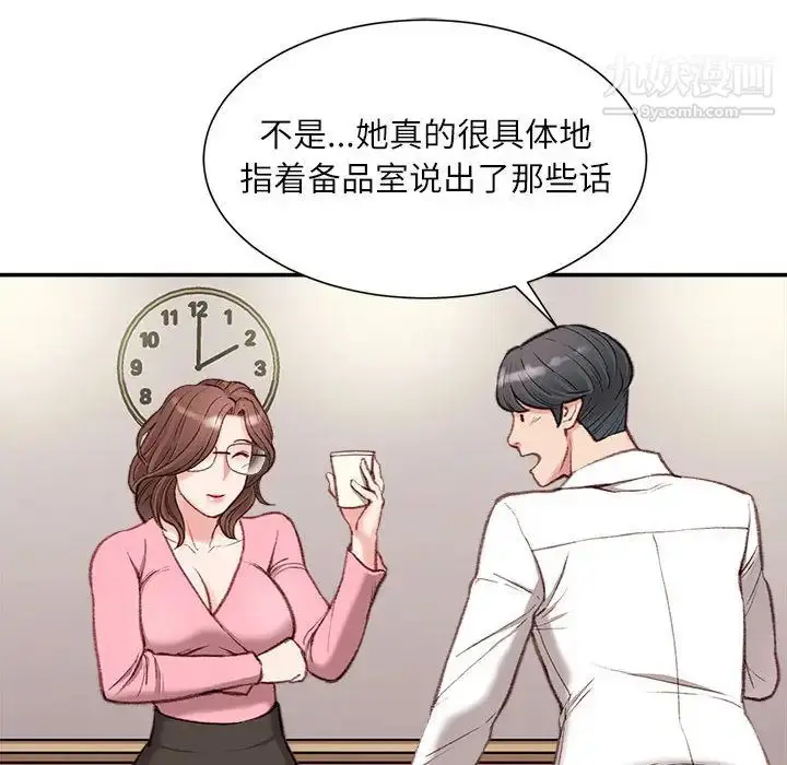 漫画《不务正业》第2话第35张图
