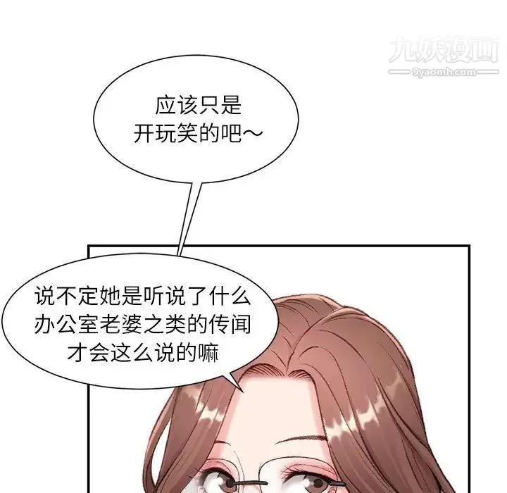 漫画《不务正业》第2话第41张图
