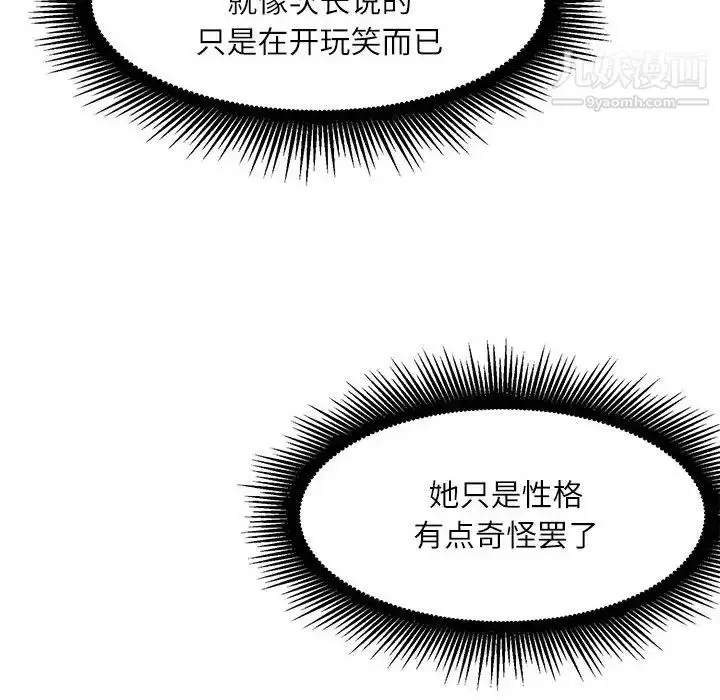 漫画《不务正业》第2话第44张图