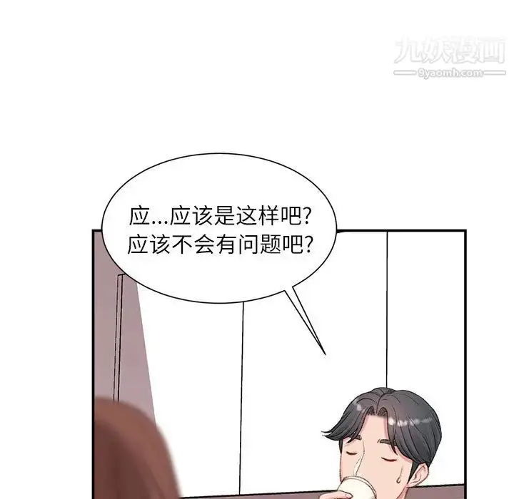 漫画《不务正业》第2话第45张图