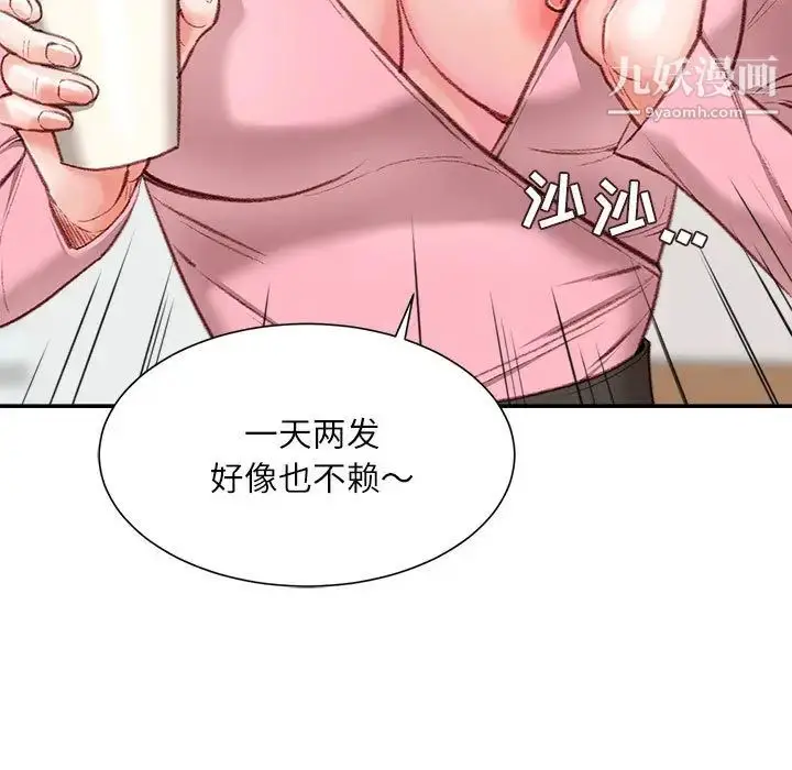 漫画《不务正业》第2话第49张图