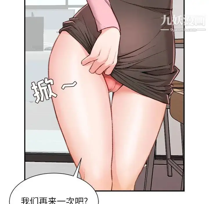 漫画《不务正业》第2话第52张图