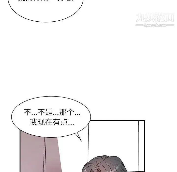 漫画《不务正业》第2话第53张图