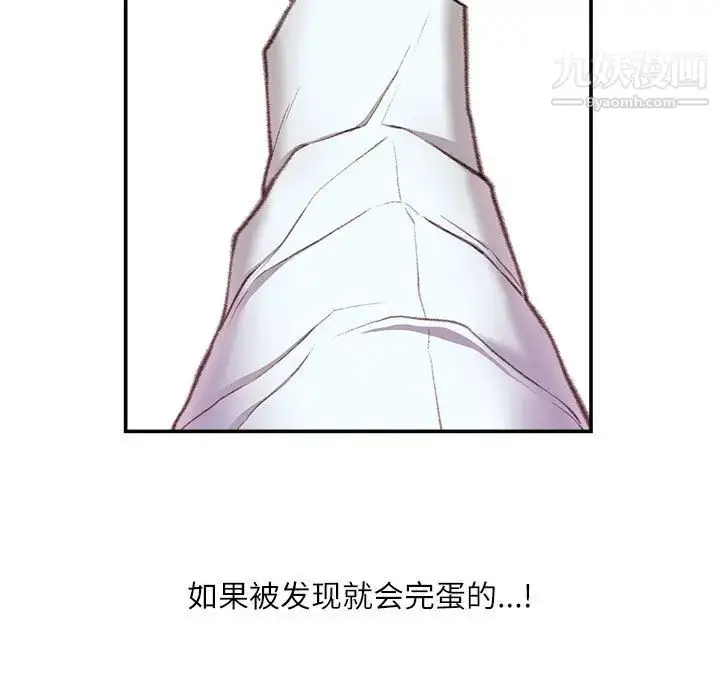 漫画《不务正业》第2话第6张图