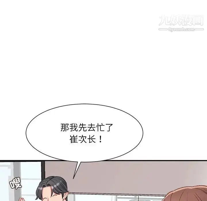漫画《不务正业》第2话第60张图
