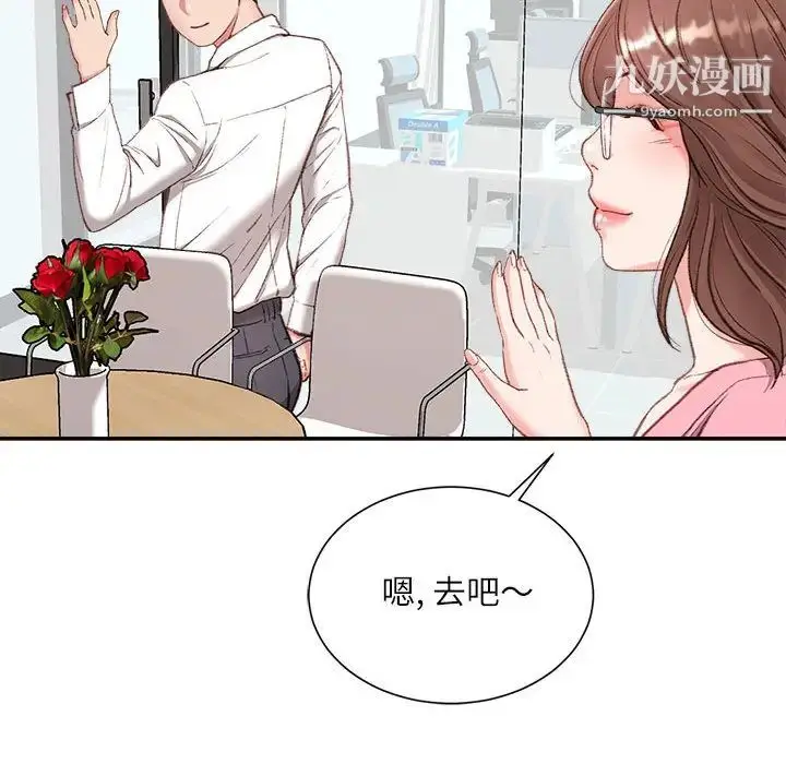 漫画《不务正业》第2话第61张图