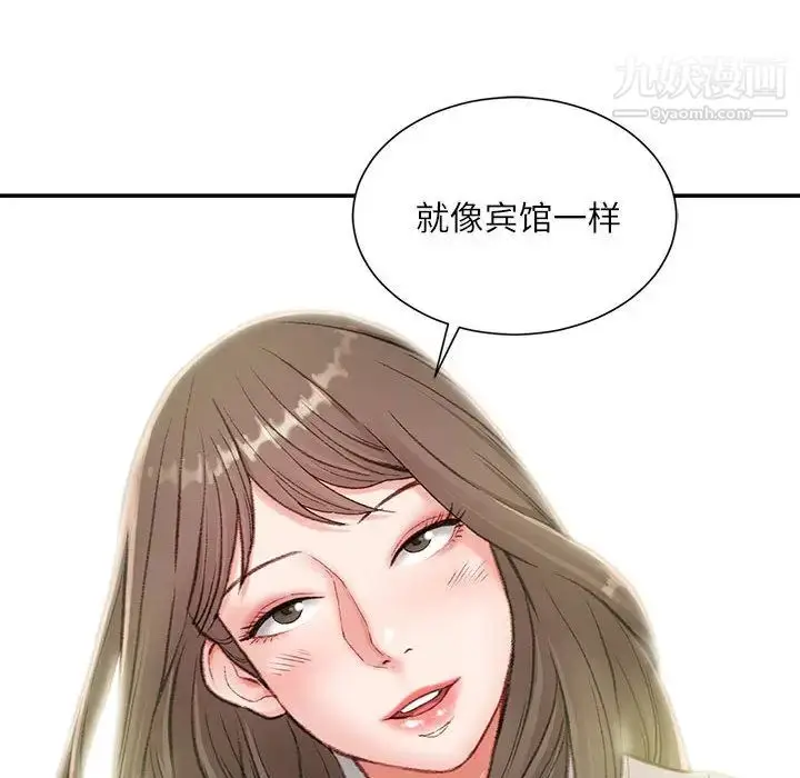 漫画《不务正业》第2话第7张图