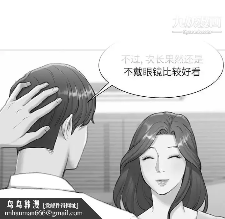 漫画《不务正业》第2话第74张图
