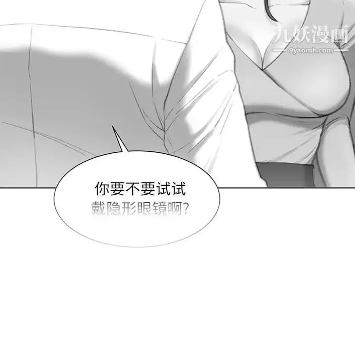 漫画《不务正业》第2话第75张图